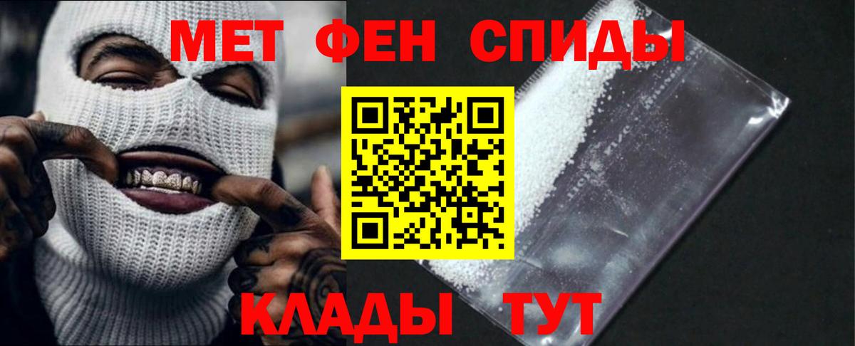 Кропоткин  Amphetamine Premium  АМФ  Вход с VPN  Амфетамин 