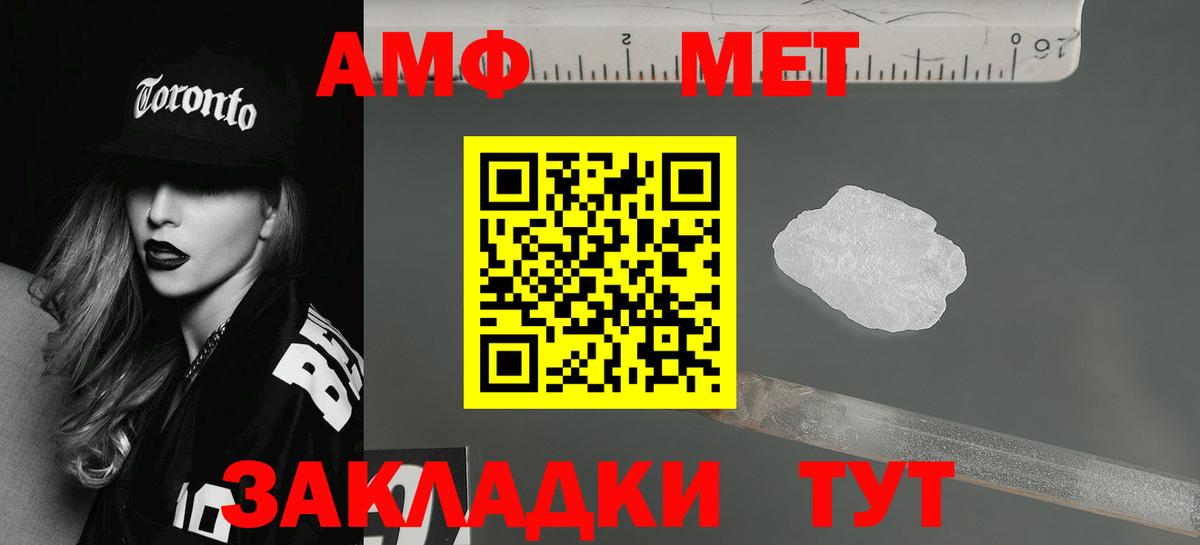 Amphetamine VHQ Кропоткин