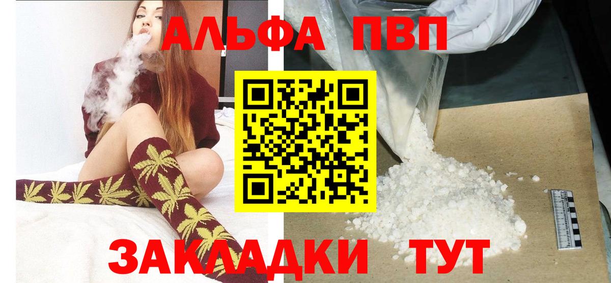 Кропоткин  Alfa_PVP VHQ  Вход с VPN  Alpha-PVP Соль  А ПВП СК 