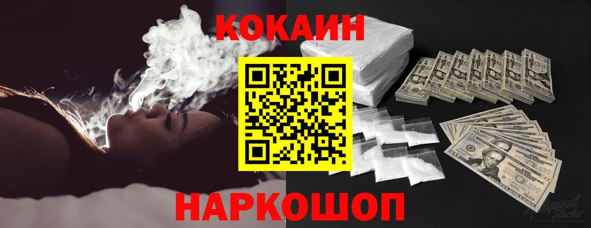 COCAIN Fish Scale Кропоткин