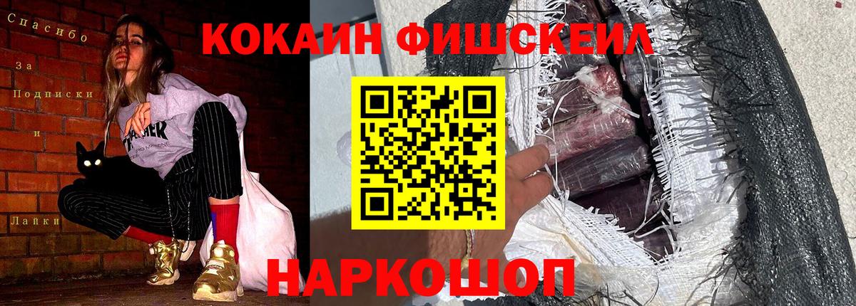Кропоткин  Кокаин Перу  КОКАИН  Вход с VPN 