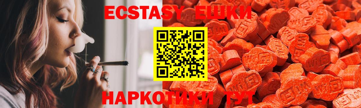 Ecstasy VHQ  ЭКСТАЗИ  Кропоткин  Вход с VPN 