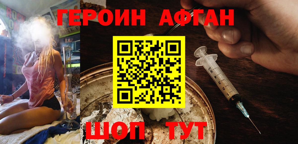 ГЕРОИН  Вход с VPN  Кропоткин  ГЕРОИН гречка 