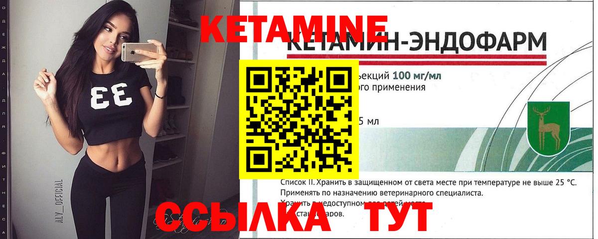 Кетамин VHQ  Кетамин VHQ  Кропоткин  Вход с VPN 