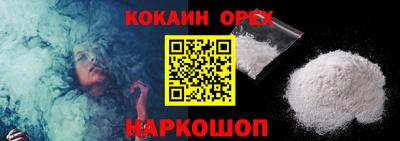 кокаин колумбия Жуковский