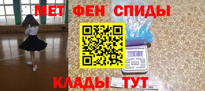 первитин Заводоуковск
