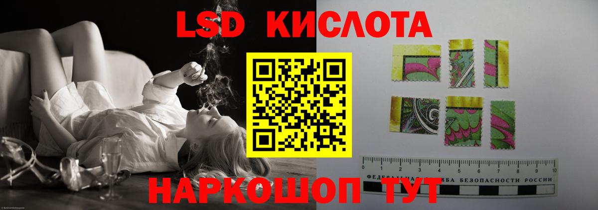 LSD-25 экстази кислота Кропоткин
