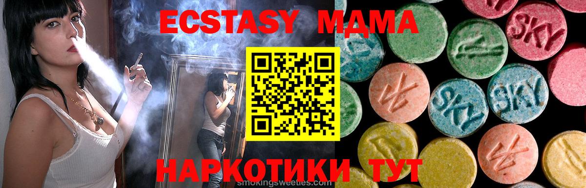 МДМА crystal  MDMA Molly  Кропоткин  MDMA  Вход с VPN 