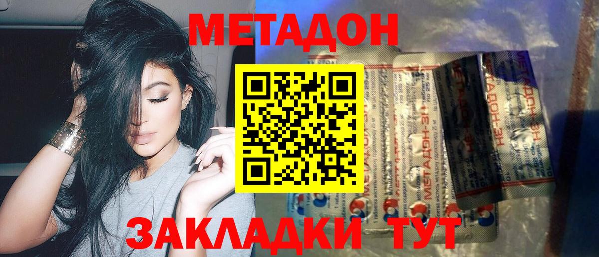 OMG как войти  Метадон кристалл  Кропоткин  Вход с VPN  Метадон VHQ 