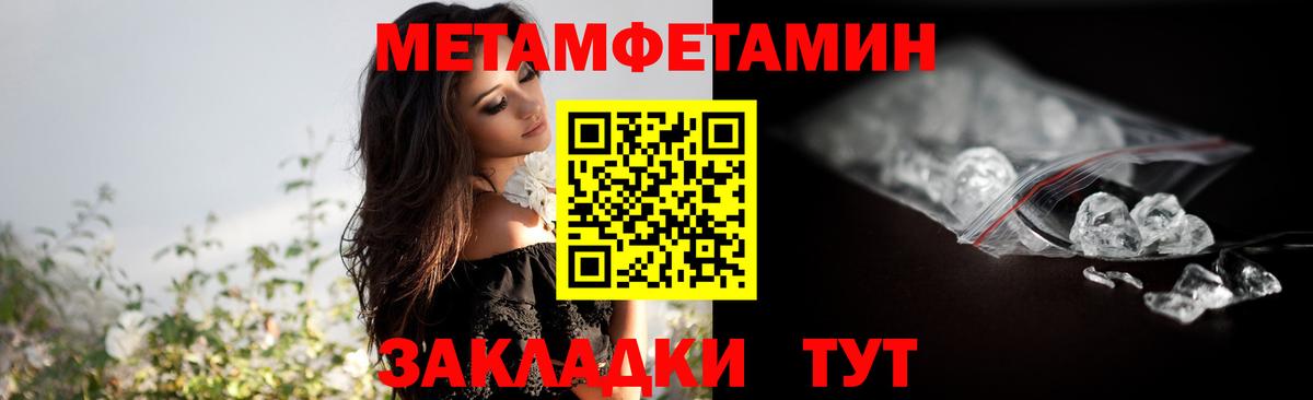 Метамфетамин кристалл  Вход с VPN  МЕТАМФЕТАМИН  Кропоткин 