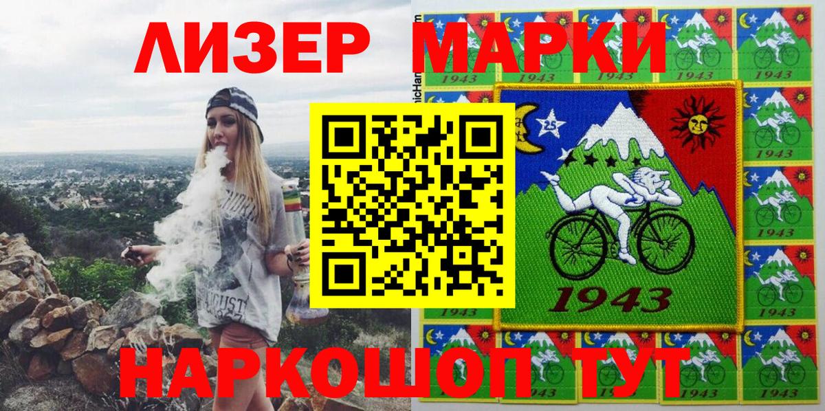 Кропоткин  Марки N-bome 1,8мг  Вход с VPN 