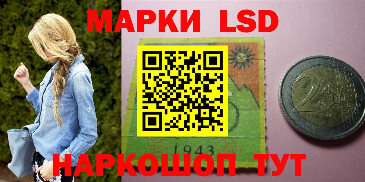 Наркотические марки 1500мкг Кропоткин