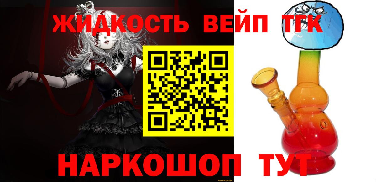 Дистиллят ТГК гашишное масло  Вход с VPN  Дистиллят ТГК вейп с тгк  Кропоткин 